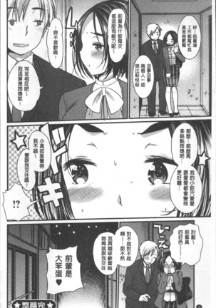 Hametomo Onee-chan - Hametomo Sister Page #33