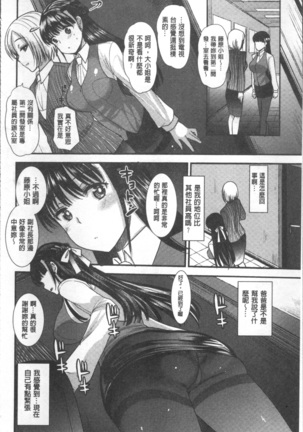 Hametomo Onee-chan - Hametomo Sister Page #37