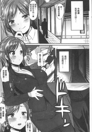 Hametomo Onee-chan - Hametomo Sister Page #73