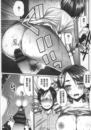Hametomo Onee-chan - Hametomo Sister Page #156