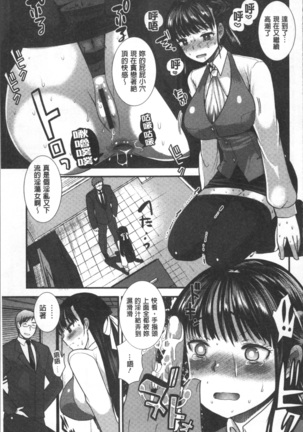 Hametomo Onee-chan - Hametomo Sister Page #34