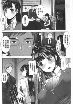 Hametomo Onee-chan - Hametomo Sister Page #39