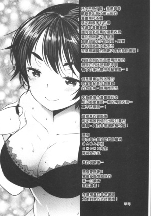 Hametomo Onee-chan - Hametomo Sister Page #205