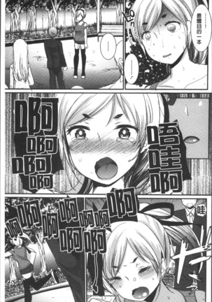 Hametomo Onee-chan - Hametomo Sister Page #128