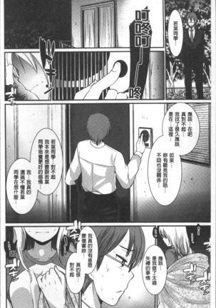 Hametomo Onee-chan - Hametomo Sister Page #129
