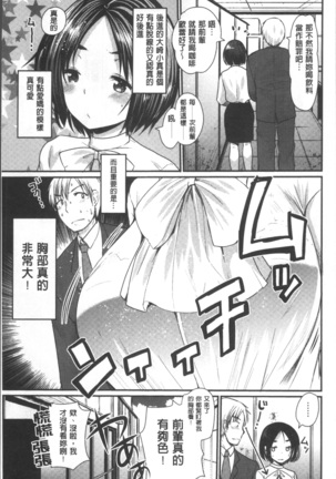 Hametomo Onee-chan - Hametomo Sister Page #16