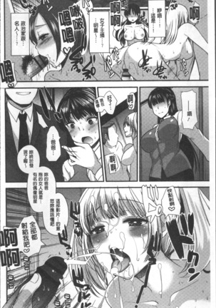 Hametomo Onee-chan - Hametomo Sister Page #41