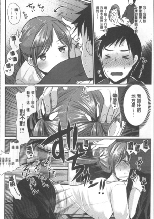 Hametomo Onee-chan - Hametomo Sister Page #59