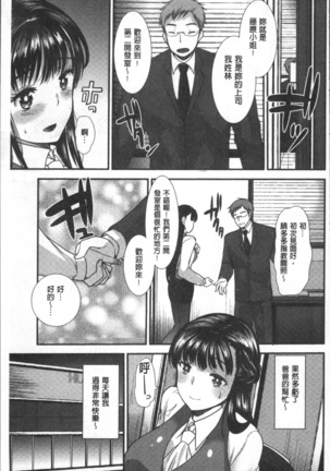 Hametomo Onee-chan - Hametomo Sister Page #38