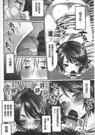 Hametomo Onee-chan - Hametomo Sister Page #151
