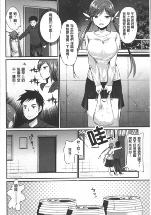 Hametomo Onee-chan - Hametomo Sister Page #55