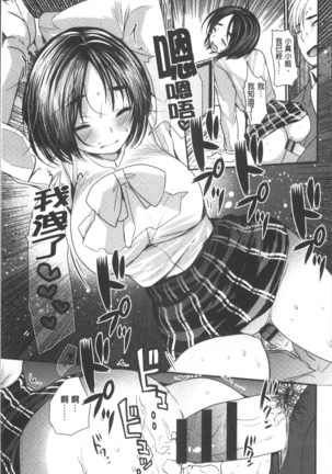 Hametomo Onee-chan - Hametomo Sister Page #24