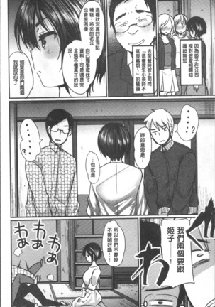 Hametomo Onee-chan - Hametomo Sister Page #145