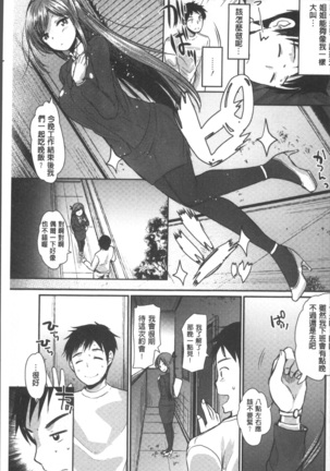 Hametomo Onee-chan - Hametomo Sister Page #72