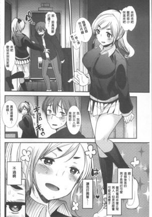 Hametomo Onee-chan - Hametomo Sister Page #91