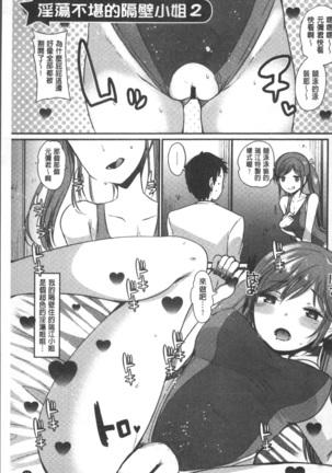 Hametomo Onee-chan - Hametomo Sister Page #70