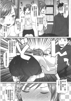 Hametomo Onee-chan - Hametomo Sister Page #56