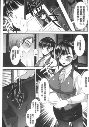 Hametomo Onee-chan - Hametomo Sister Page #40