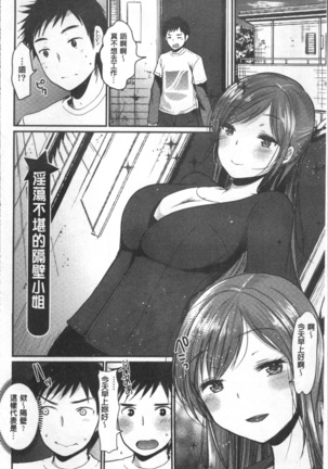 Hametomo Onee-chan - Hametomo Sister Page #53