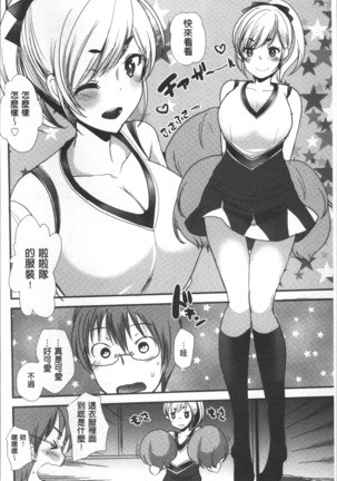 Hametomo Onee-chan - Hametomo Sister Page #111
