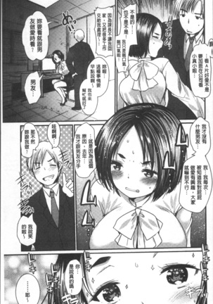 Hametomo Onee-chan - Hametomo Sister Page #18