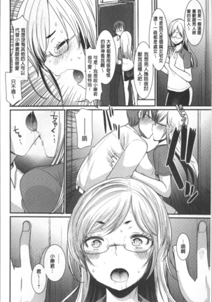 Hametomo Onee-chan - Hametomo Sister Page #131