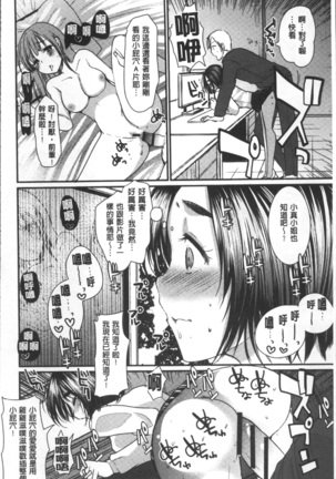 Hametomo Onee-chan - Hametomo Sister Page #23