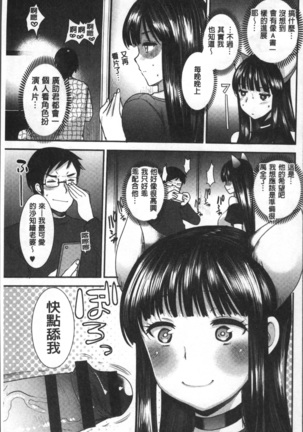 Hametomo Onee-chan - Hametomo Sister Page #186