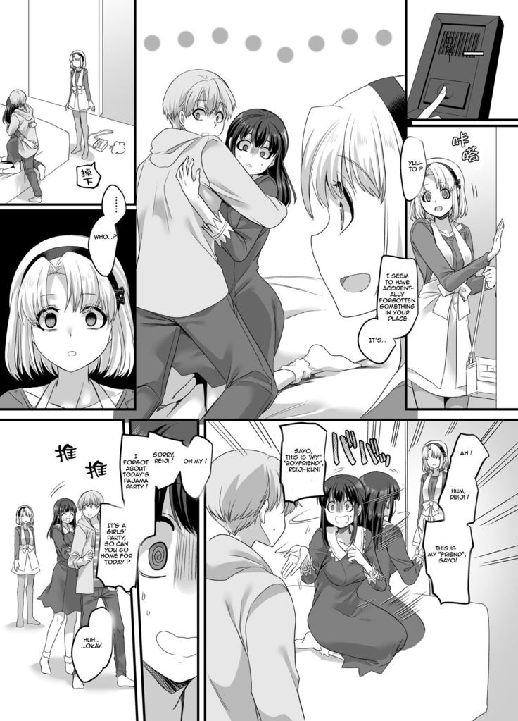 Yuutai no Mahoujin 3 ~Anoko ni Haitte Kareshi to XXX~