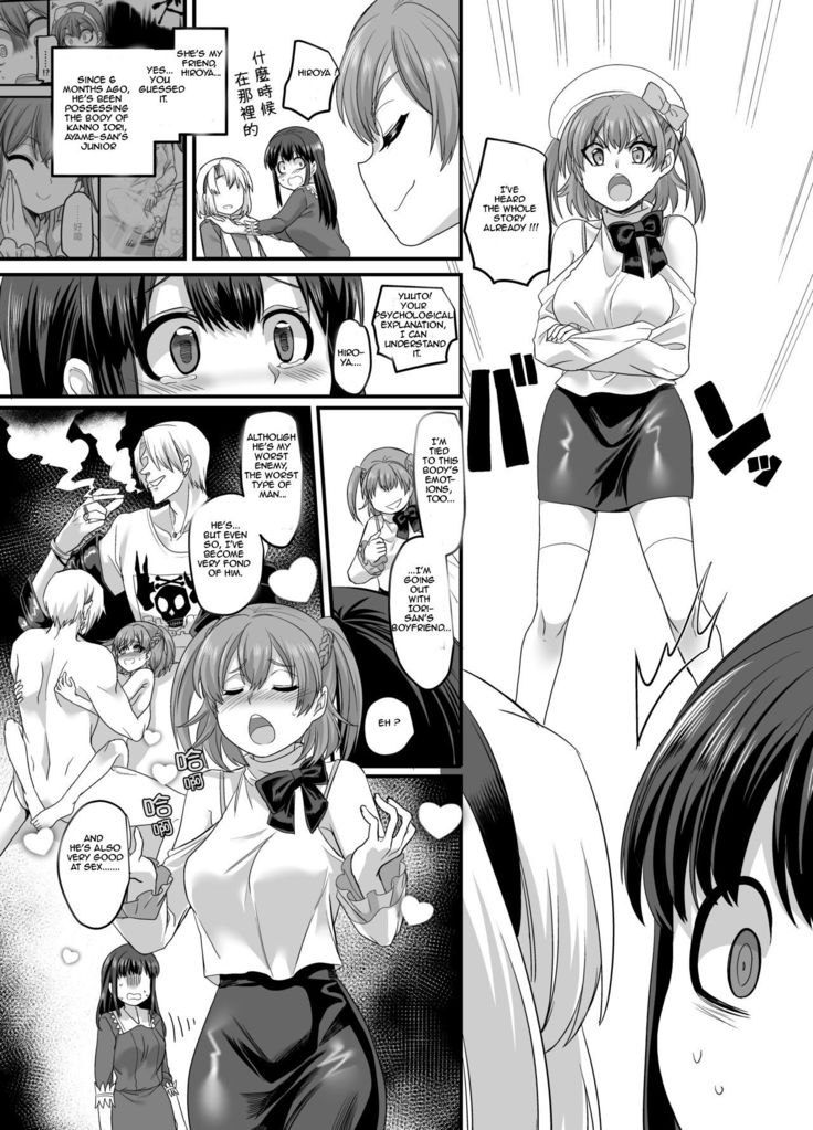 Yuutai no Mahoujin 3 ~Anoko ni Haitte Kareshi to XXX~