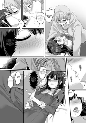 Yuutai no Mahoujin 3 ~Anoko ni Haitte Kareshi to XXX~ Page #17