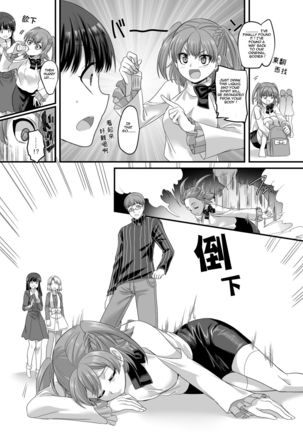 Yuutai no Mahoujin 3 ~Anoko ni Haitte Kareshi to XXX~ Page #23