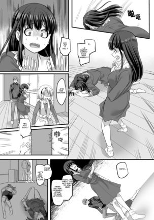 Yuutai no Mahoujin 3 ~Anoko ni Haitte Kareshi to XXX~ Page #25