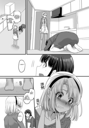 Yuutai no Mahoujin 3 ~Anoko ni Haitte Kareshi to XXX~ Page #20