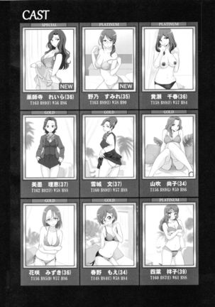 Mess Zylinder 11 PreCure Maman no Iru Chou Koukyuu Fuzokuten Page #3
