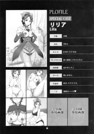 Mess Zylinder 11 PreCure Maman no Iru Chou Koukyuu Fuzokuten - Page 10