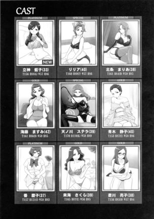 Mess Zylinder 11 PreCure Maman no Iru Chou Koukyuu Fuzokuten - Page 4