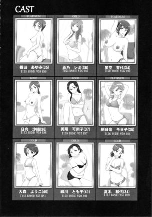 Mess Zylinder 11 PreCure Maman no Iru Chou Koukyuu Fuzokuten Page #5