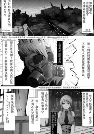 Eikou no Kakehashi - Page 3