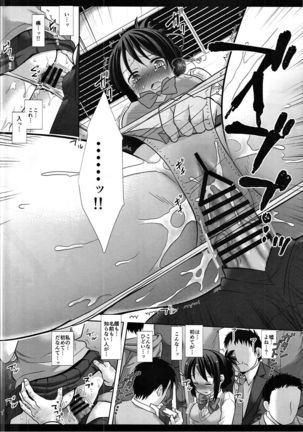 Mitsuha Chikan Densha Page #13