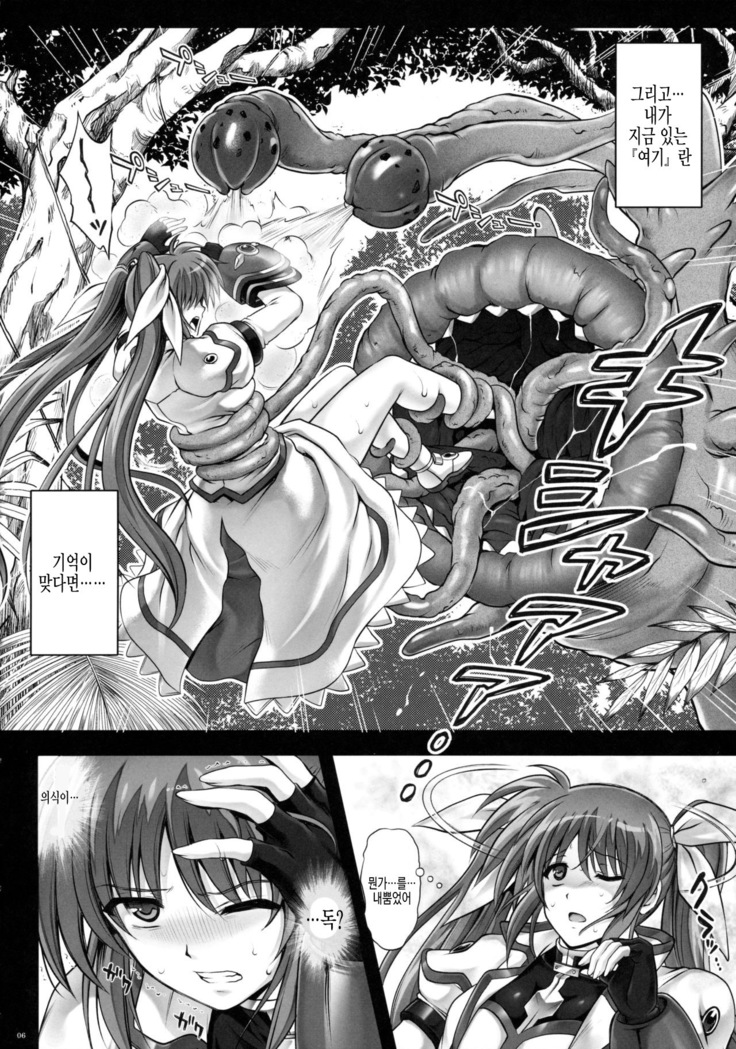 Rakugaki Chooo MARUNOMI