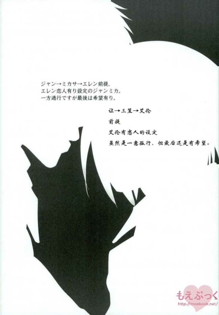 Furerarenai | 不能触碰