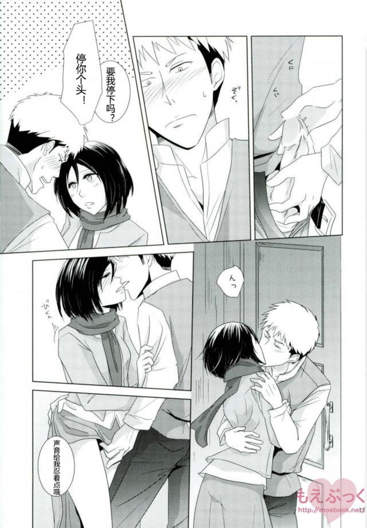 Furerarenai | 不能触碰