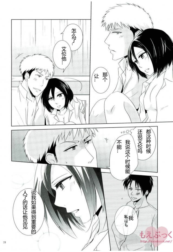Furerarenai | 不能触碰