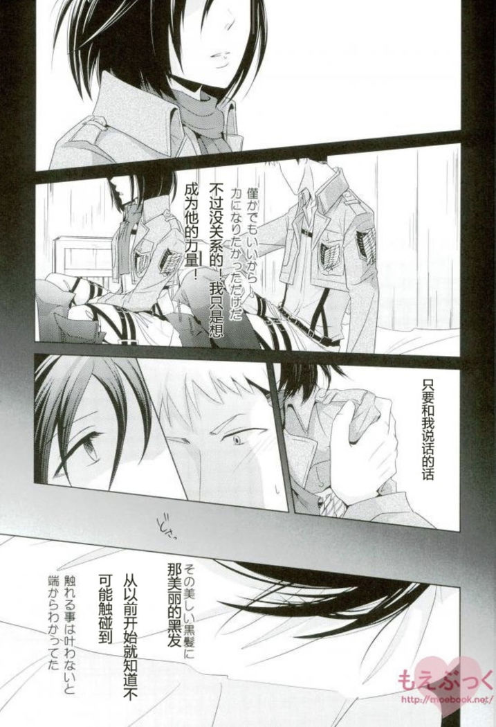 Furerarenai | 不能触碰