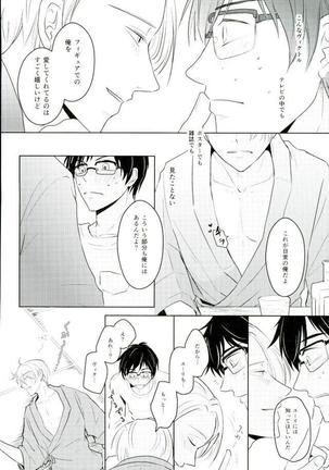 Kirei na Onii-san wa Suki desu ka? Page #11