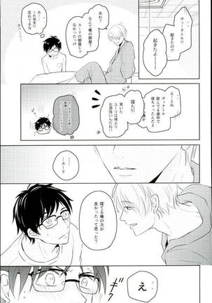 Kirei na Onii-san wa Suki desu ka? Page #14