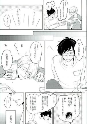 Kirei na Onii-san wa Suki desu ka? Page #8