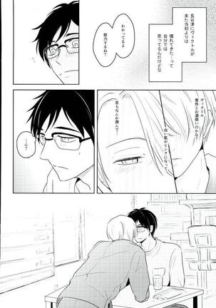 Kirei na Onii-san wa Suki desu ka? - Page 9