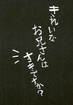 Kirei na Onii-san wa Suki desu ka? Page #4